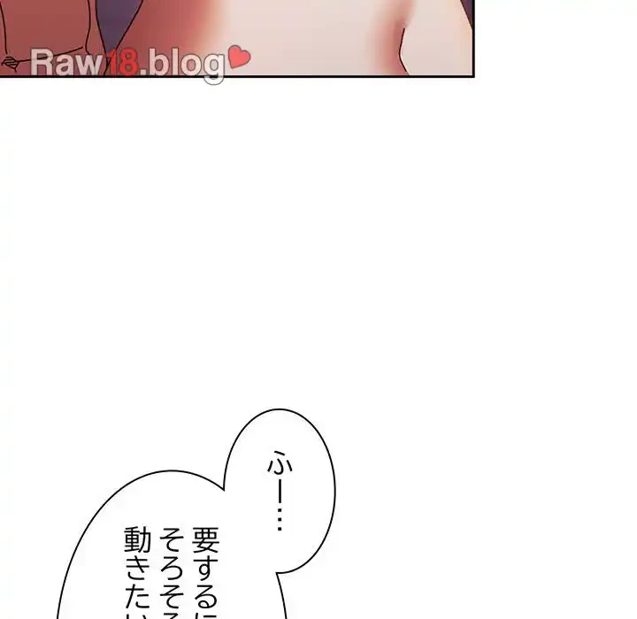 お頭！娘さんを俺にください！ 第33話 - 117