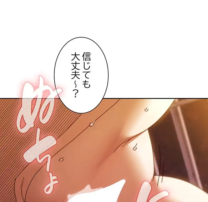 お頭！娘さんを俺にください！ 第33話 - 120