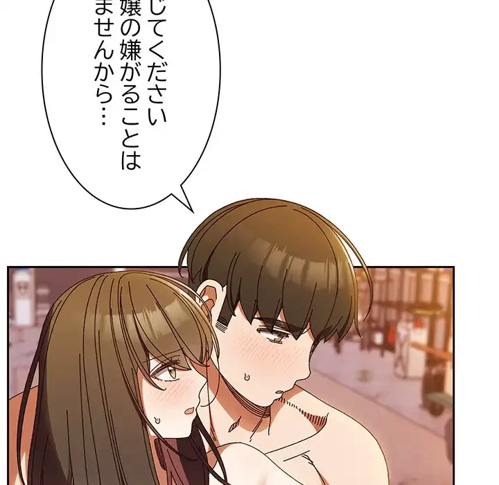 お頭！娘さんを俺にください！ 第33話 - 122