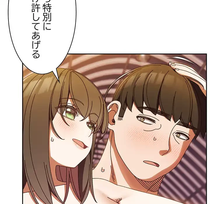 お頭！娘さんを俺にください！ 第33話 - 124