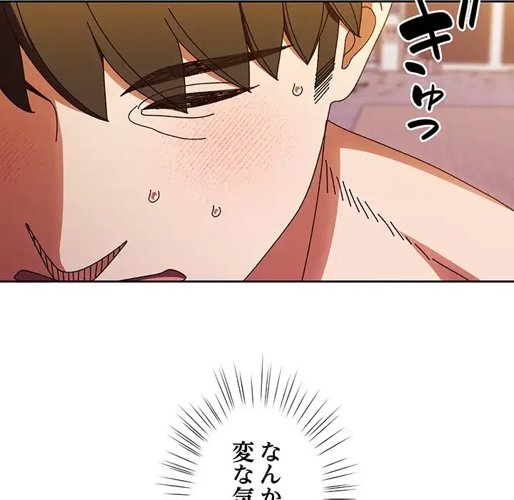 お頭！娘さんを俺にください！ 第33話 - 126