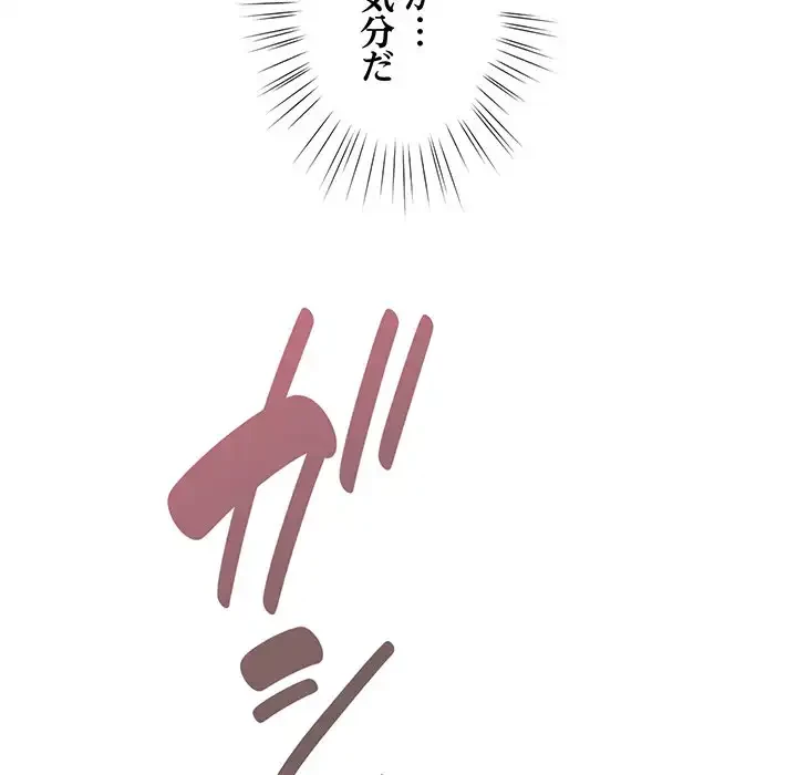お頭！娘さんを俺にください！ 第33話 - 127