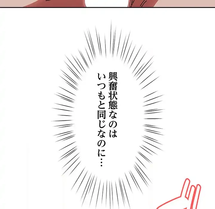お頭！娘さんを俺にください！ 第33話 - 129