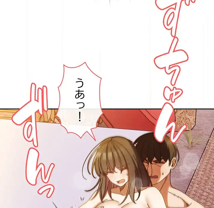 お頭！娘さんを俺にください！ 第33話 - 130