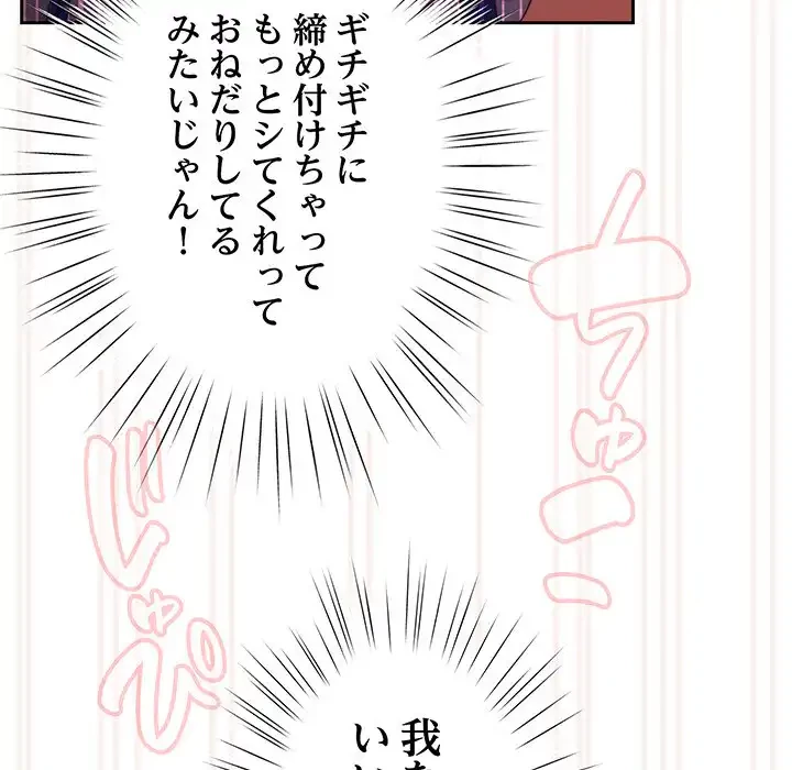 お頭！娘さんを俺にください！ 第33話 - 135