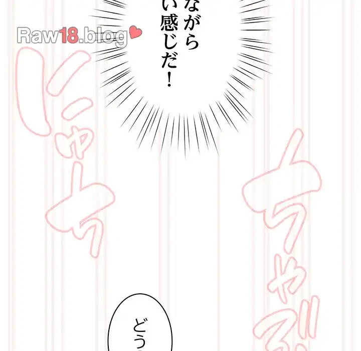 お頭！娘さんを俺にください！ 第33話 - 136
