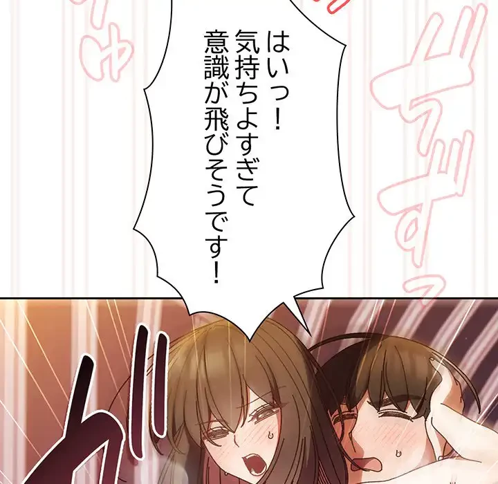 お頭！娘さんを俺にください！ 第33話 - 139