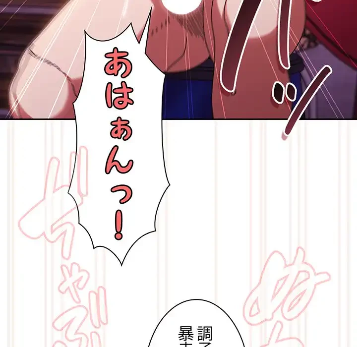 お頭！娘さんを俺にください！ 第33話 - 141