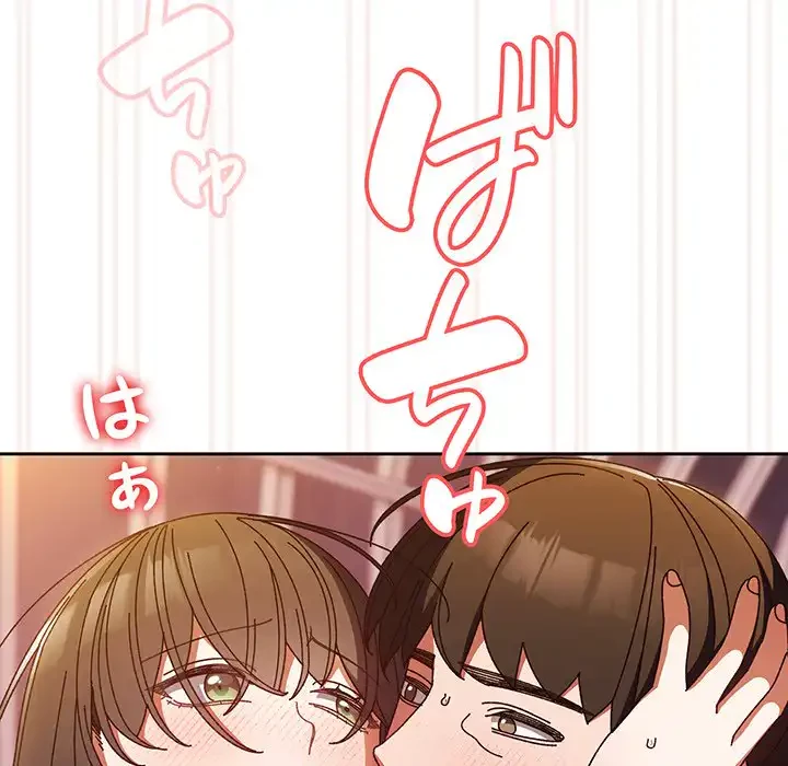 お頭！娘さんを俺にください！ 第33話 - 144