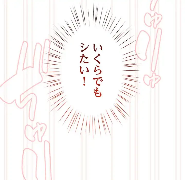 お頭！娘さんを俺にください！ 第33話 - 151
