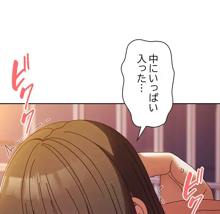 お頭！娘さんを俺にください！ 第34話 - 5