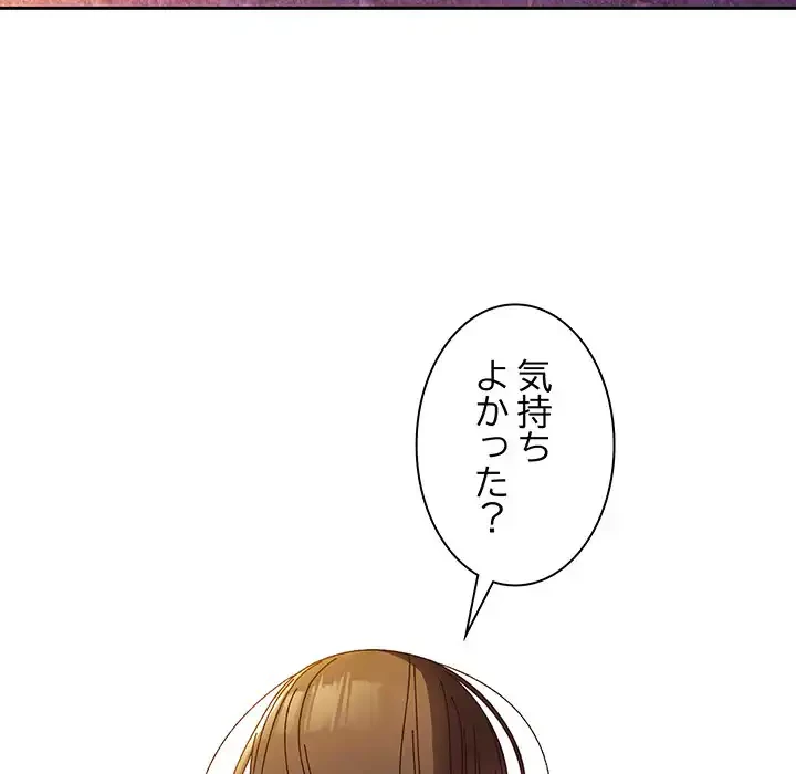 お頭！娘さんを俺にください！ 第34話 - 11