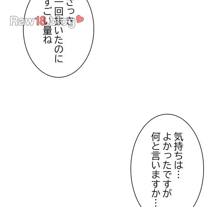 お頭！娘さんを俺にください！ 第34話 - 13