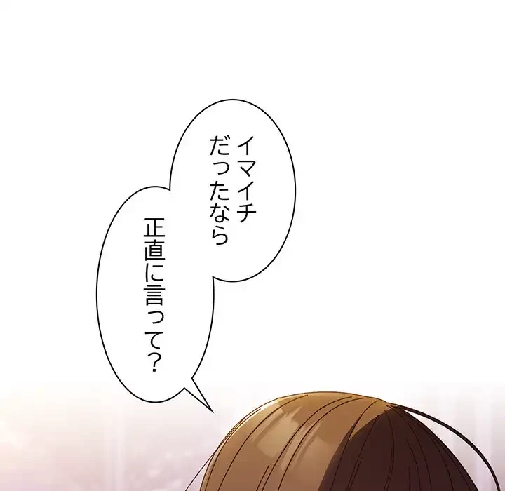 お頭！娘さんを俺にください！ 第34話 - 15