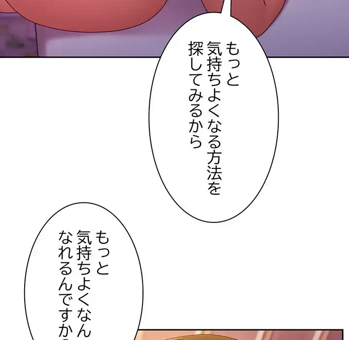 お頭！娘さんを俺にください！ 第34話 - 17