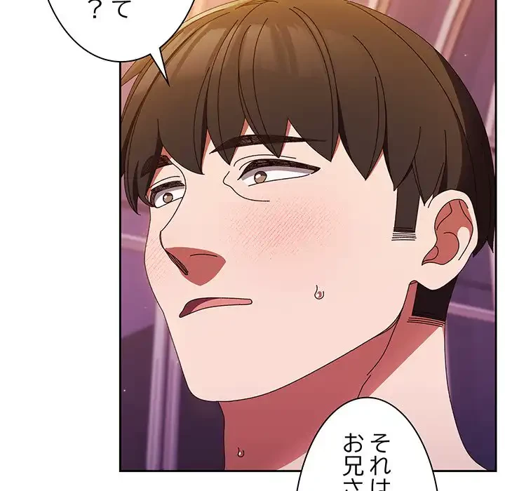 お頭！娘さんを俺にください！ 第34話 - 18
