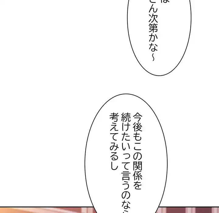 お頭！娘さんを俺にください！ 第34話 - 19
