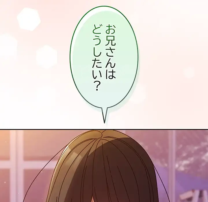 お頭！娘さんを俺にください！ 第34話 - 22