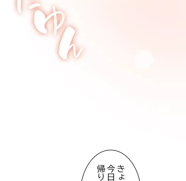 お頭！娘さんを俺にください！ 第34話 - 24
