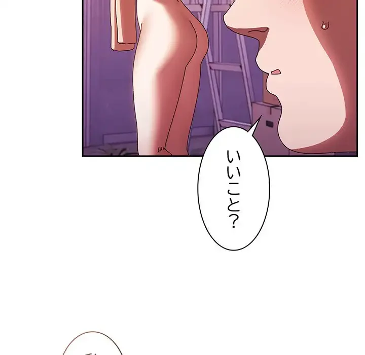 お頭！娘さんを俺にください！ 第34話 - 31