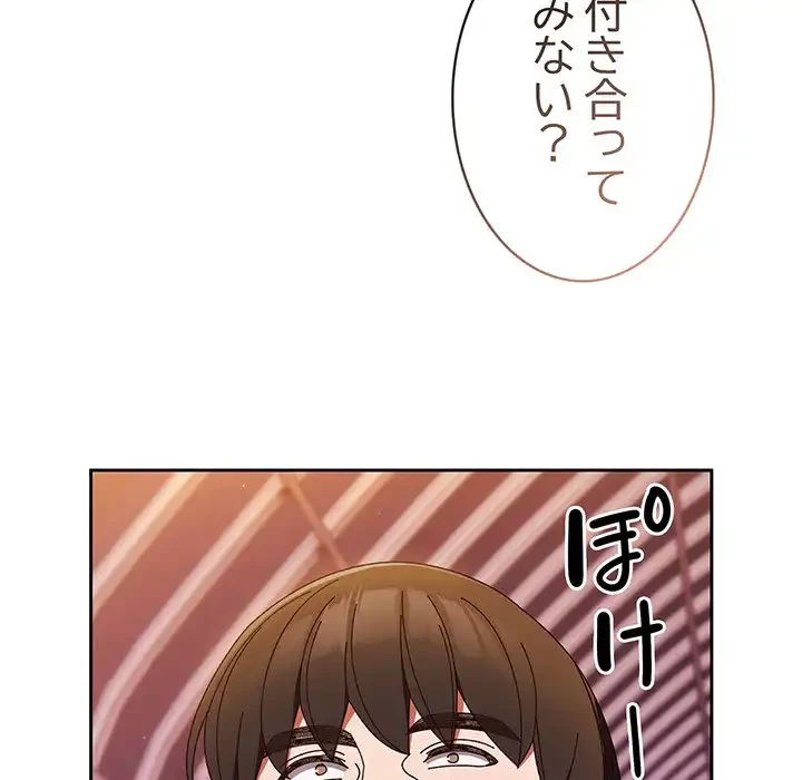 お頭！娘さんを俺にください！ 第34話 - 34