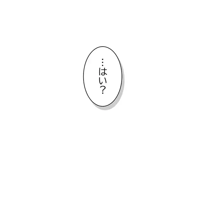 お頭！娘さんを俺にください！ 第34話 - 36