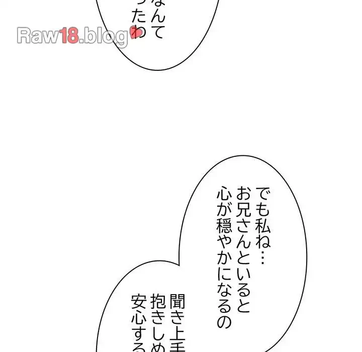 お頭！娘さんを俺にください！ 第34話 - 39