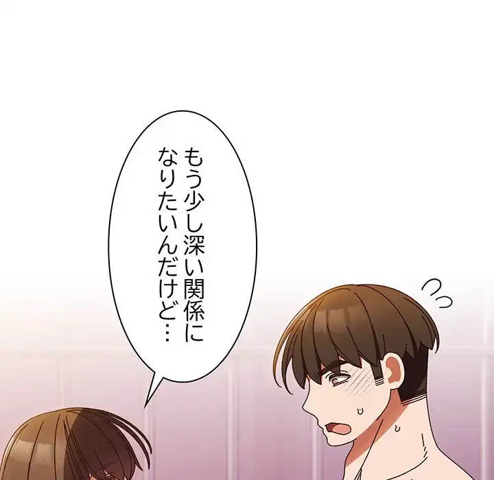 お頭！娘さんを俺にください！ 第34話 - 41