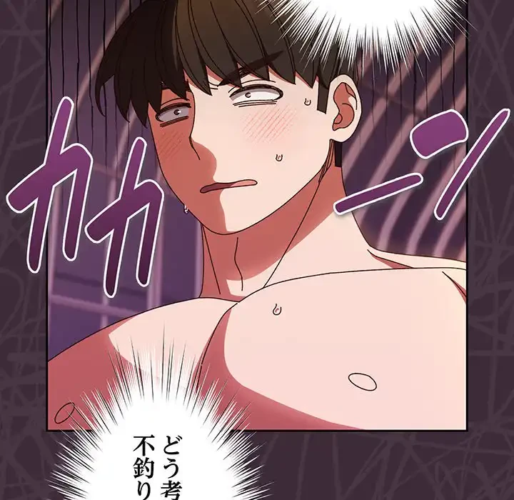 お頭！娘さんを俺にください！ 第34話 - 44