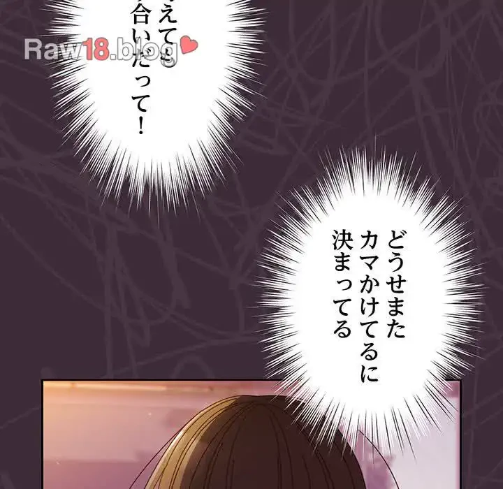 お頭！娘さんを俺にください！ 第34話 - 45