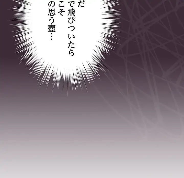お頭！娘さんを俺にください！ 第34話 - 47