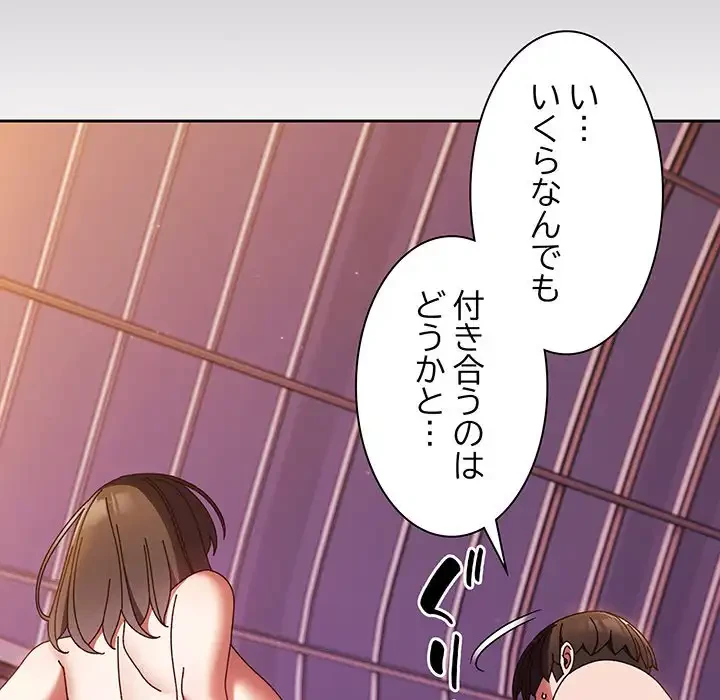 お頭！娘さんを俺にください！ 第34話 - 48