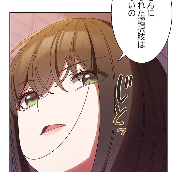お頭！娘さんを俺にください！ 第34話 - 54