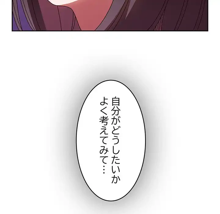 お頭！娘さんを俺にください！ 第34話 - 55