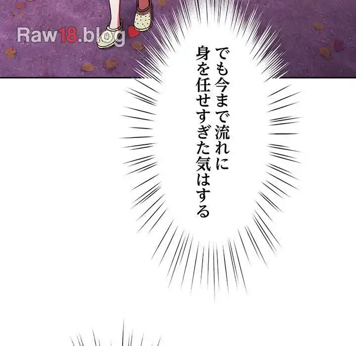 お頭！娘さんを俺にください！ 第34話 - 58