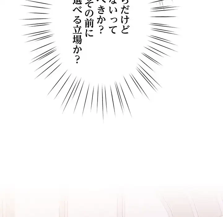 お頭！娘さんを俺にください！ 第34話 - 61