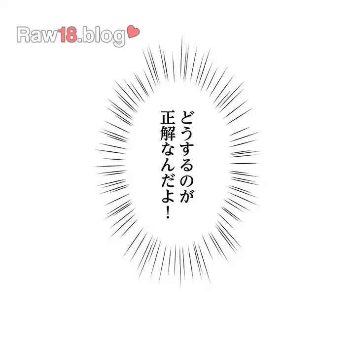 お頭！娘さんを俺にください！ 第34話 - 64
