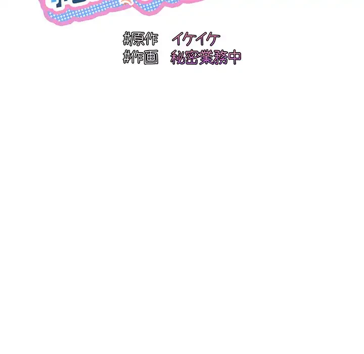 お頭！娘さんを俺にください！ 第34話 - 66