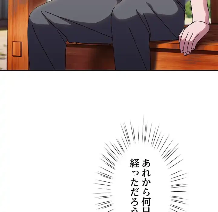 お頭！娘さんを俺にください！ 第34話 - 71
