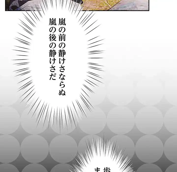 お頭！娘さんを俺にください！ 第34話 - 73