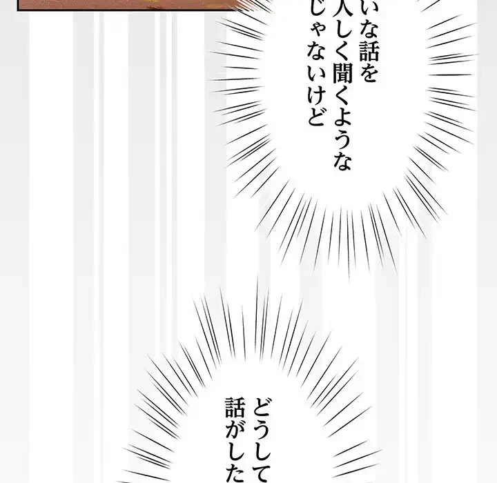 お頭！娘さんを俺にください！ 第34話 - 84