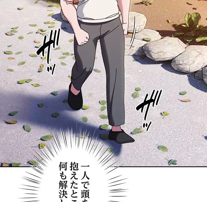 お頭！娘さんを俺にください！ 第34話 - 92
