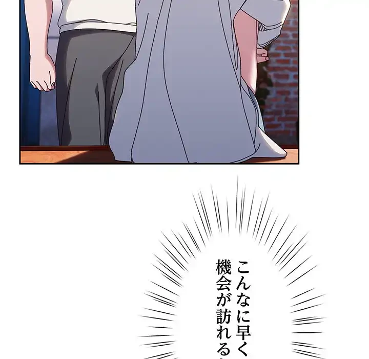 お頭！娘さんを俺にください！ 第34話 - 98
