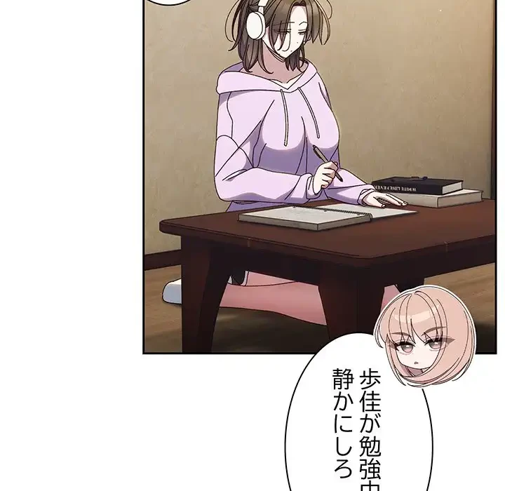 お頭！娘さんを俺にください！ 第34話 - 100