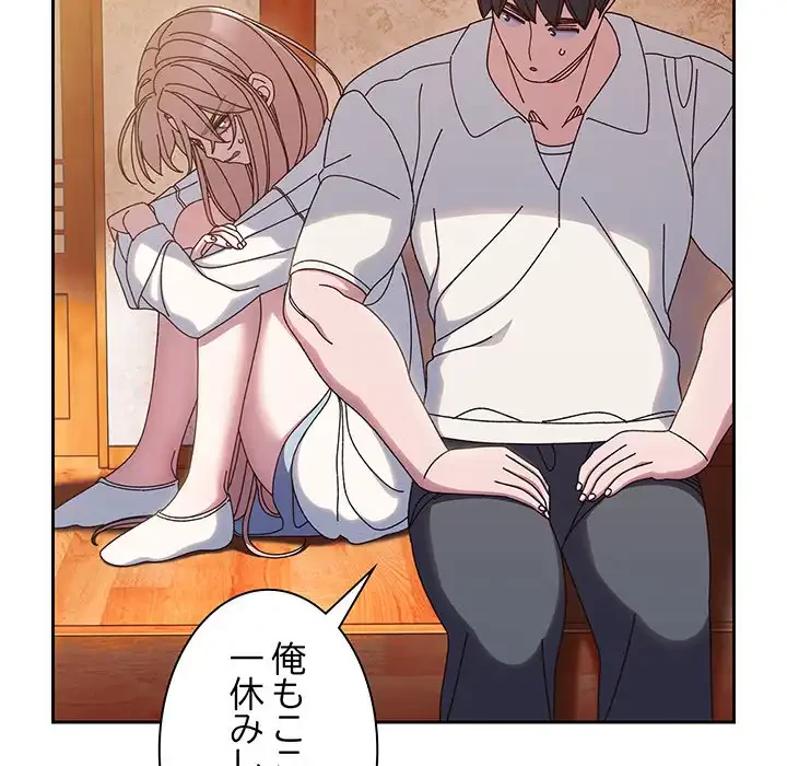 お頭！娘さんを俺にください！ 第34話 - 102
