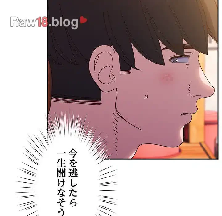 お頭！娘さんを俺にください！ 第34話 - 104