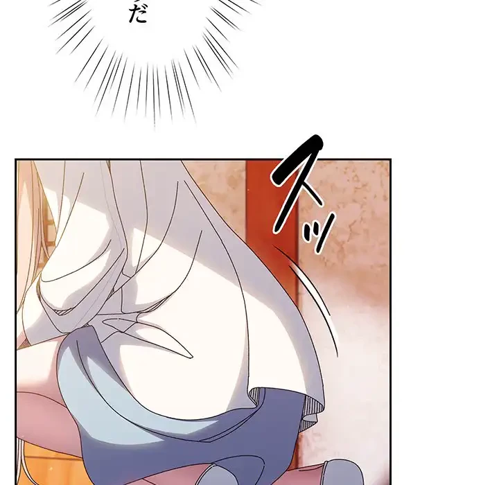 お頭！娘さんを俺にください！ 第34話 - 105