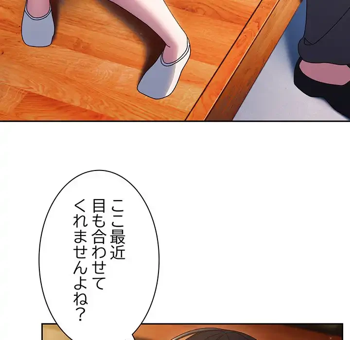お頭！娘さんを俺にください！ 第34話 - 109