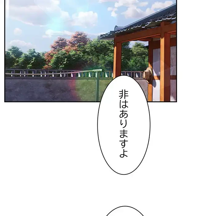 お頭！娘さんを俺にください！ 第34話 - 112