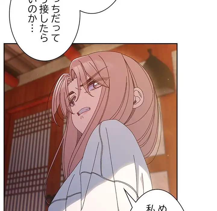 お頭！娘さんを俺にください！ 第34話 - 118